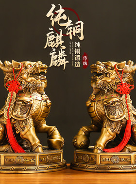 铜麒麟摆件一对黄铜家用踩八卦将军火麒麟办公室客厅家居镇宅瑞兽