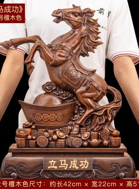 客厅酒柜招财马摆件工艺品办公室桌面上装饰乔迁开业礼品马到成功