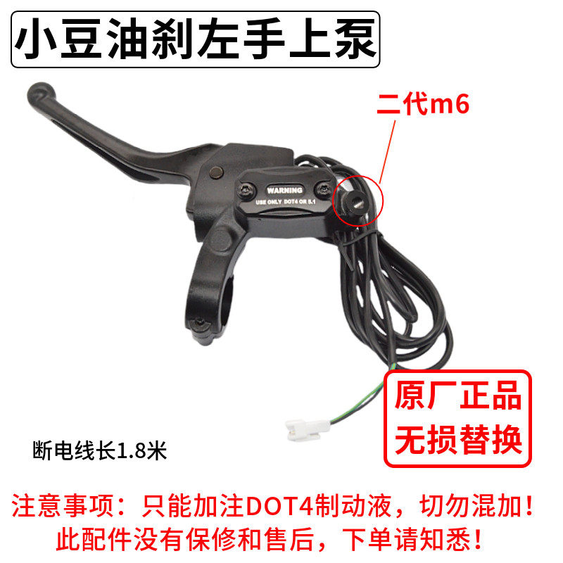 代驾车油刹小豆油刹上下分泵油管配件小豆600卡钳配件碟刹泵,淘宝优惠券,粉丝福利购,淘宝优惠卷