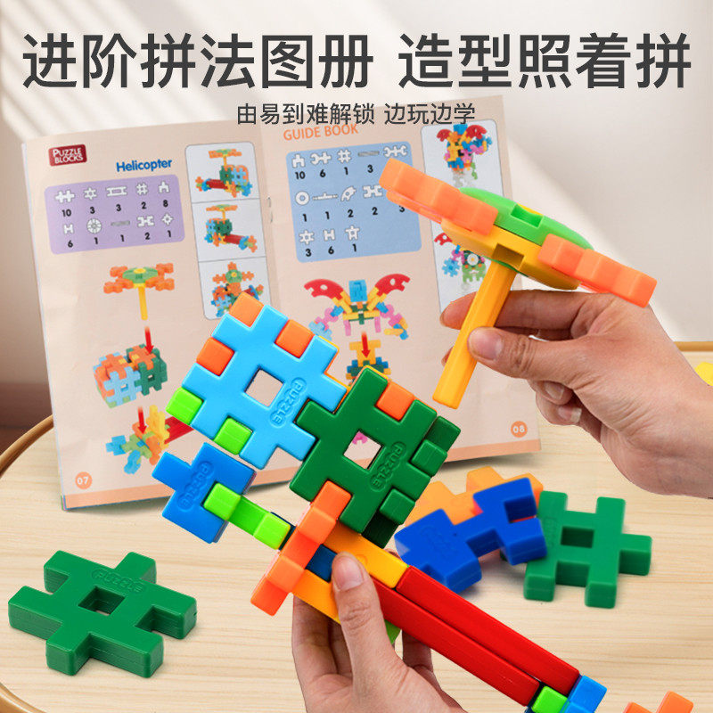 儿童拼装大颗粒软积木男女孩3到6岁宝宝益智拼插玩具六一节礼物,淘宝优惠券,粉丝福利购,淘宝优惠卷