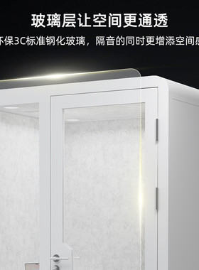 音博士可移动隔音房静音仓室内隔音舱电话亭直播间钢琴房商务办公