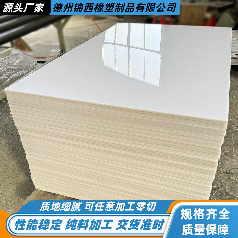 聚丙烯PP板自润滑排水沥水造纸下料漏斗内衬冲压垫板焊接切割pp板,淘宝优惠券,粉丝福利购,淘宝优惠卷