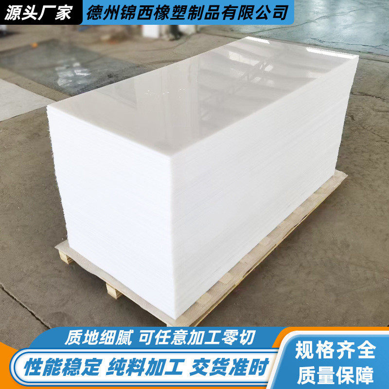 聚丙烯PP板自润滑排水沥水造纸下料漏斗内衬冲压垫板焊接切割pp板,淘宝优惠券,粉丝福利购,淘宝优惠卷