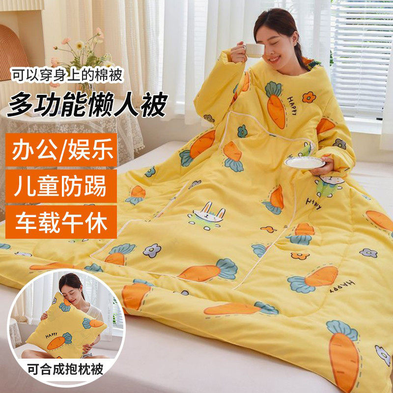 2025新款抱枕被子两用多功能懒人被午休可穿带袖子保暖防踢被车载,淘宝优惠券,粉丝福利购,淘宝优惠卷