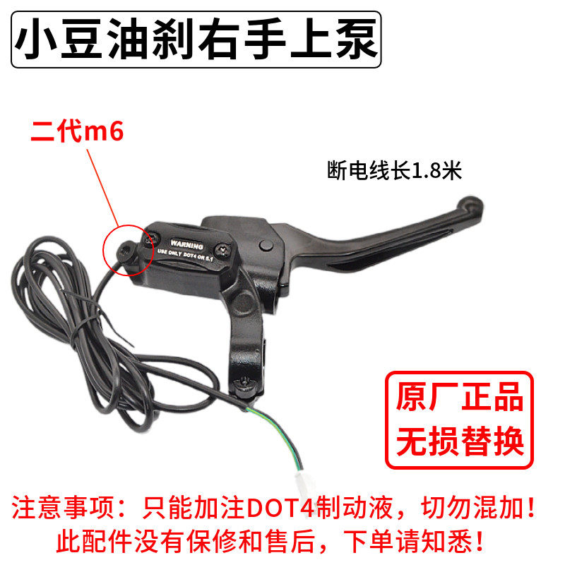 代驾车油刹小豆油刹上下分泵油管配件小豆600卡钳配件碟刹泵,淘宝优惠券,粉丝福利购,淘宝优惠卷