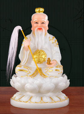 适用太上老君神像三清道祖家用供奉保平安摆件12寸16寸汉白玉道德