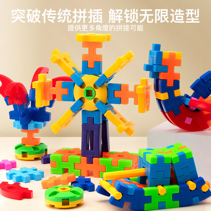 儿童拼装大颗粒软积木男女孩3到6岁宝宝益智拼插玩具六一节礼物,淘宝优惠券,粉丝福利购,淘宝优惠卷