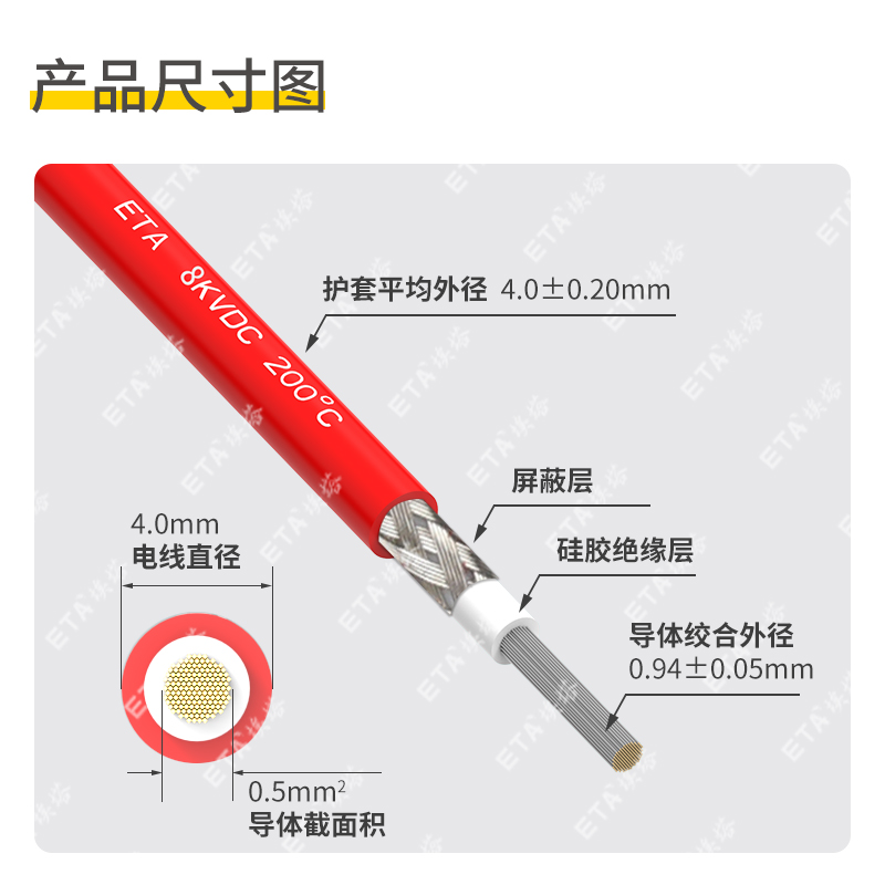 埃塔ETA8KV1.5C屏蔽双层绝缘硅胶线耐高温低温镀锡抗氧化镀锡铜线 - 图2