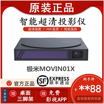 Secondhand Polar Mi MOVIN01X Projector Home Portable Projector High-definition TV Mobile Phone Home Theater Wall