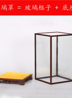 红木雕古董玻璃罩子摆件底座