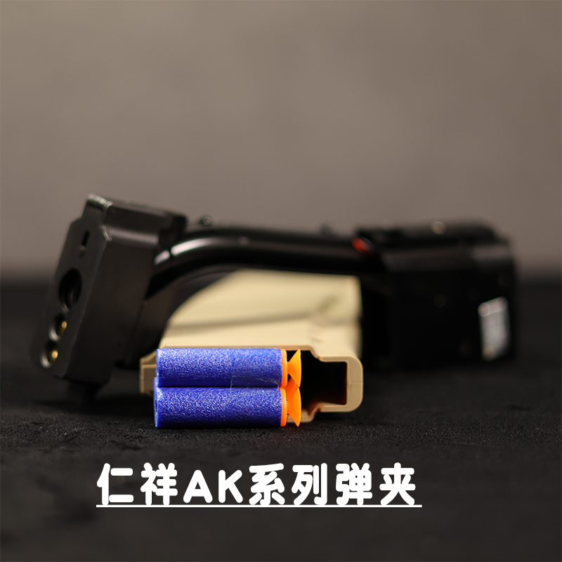 仁祥AK102弹夹任翔AK47二代金属夹AKM74U软弹玩具74MMN模型三代 - 图0