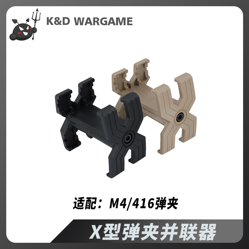 HK416弹匣并联器AK47弹夹并连司骏MP5锦明激趣仁祥精击玩具配件-图0