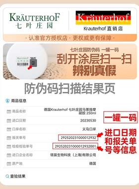[星光村小飞]德国马膏官方旗舰店