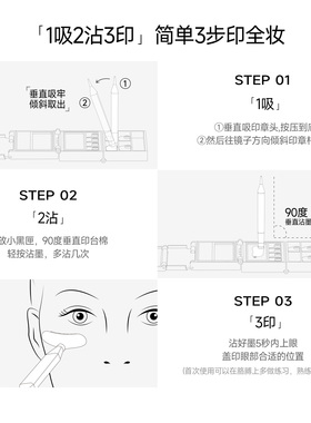 吴一同学小黑匣下睫毛印章点痣眼线笔便携三合一体式新手眼妆套盒