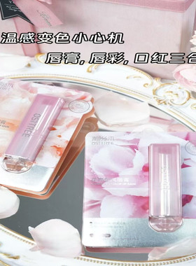 柳丝木花吻色润唇膏持久保湿滋润