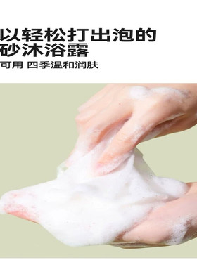 REVER磨砂沐浴露清洁保湿补水润