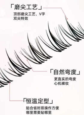 鱼小丫白月光假睫毛化妆师同款