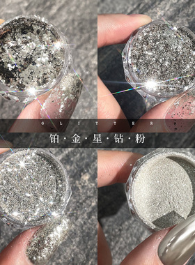 icy老师眼部亮片 亮晶晶爆闪高级感银箔云母亮片闪粉眼部提亮眼影