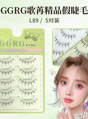 向南老师同款小恶魔下睫毛l89