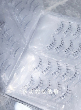 化妆跟妆便携假睫毛贴钻美目贴收纳册旅游影楼大容量密封袋收纳包