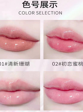 两只减5元化妆嘟嘟唇水光唇蜜油