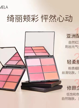 卡梅拉六色腮红盘高光红色胭脂