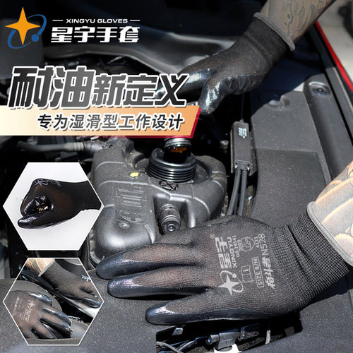 星宇手套N528N518浸胶劳保耐磨丁腈胶皮橡胶工地干活耐油工作男 - 图2