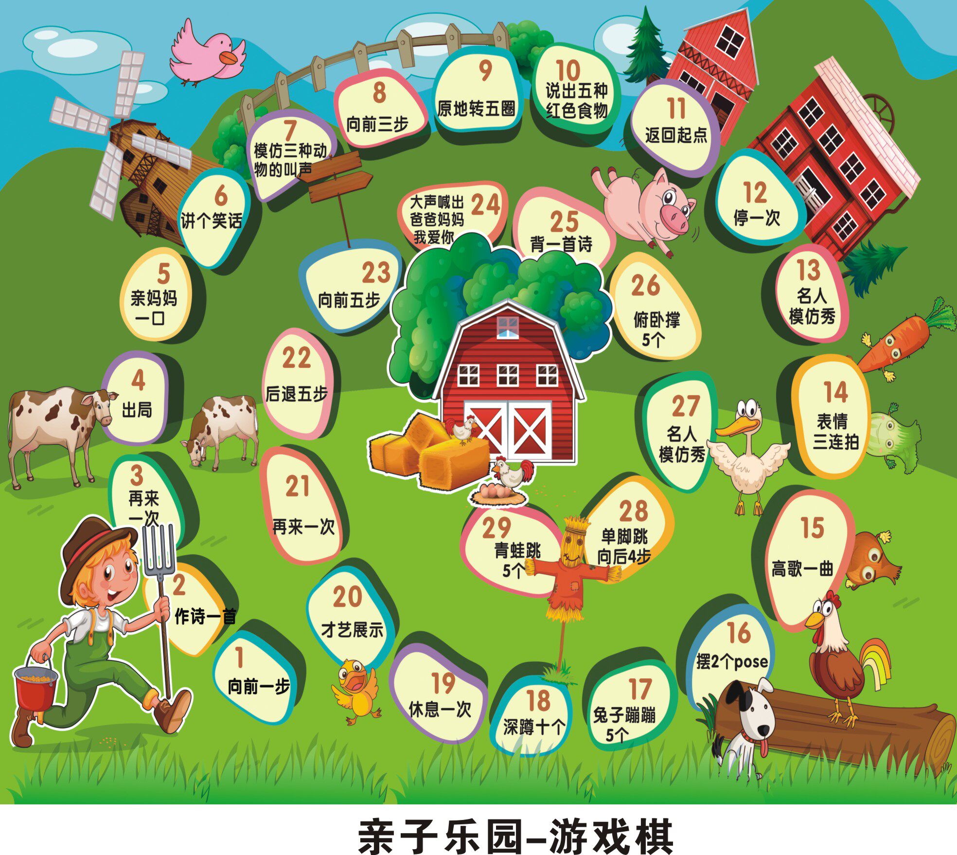 真人版飞行棋大富翁地垫庆典促销道具游戏棋超大交通垃圾分类订制