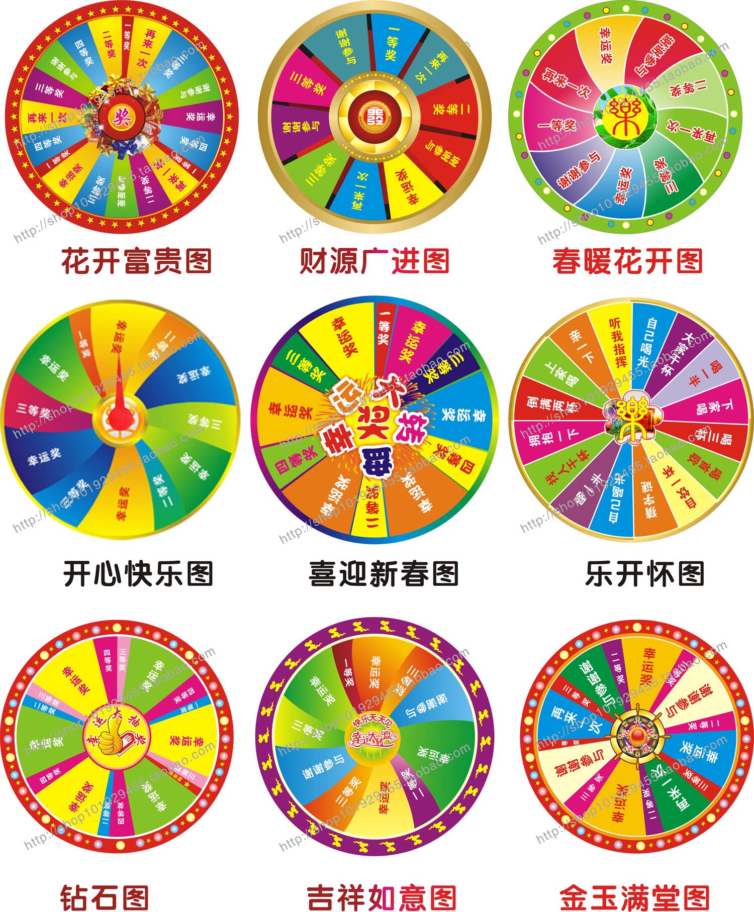 抽奖转盘摇奖游戏幸运大转盘店庆促销工具幸开业庆典道具转盘游戏