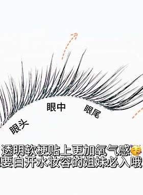 兜兜甜侧颜杀婴儿弯斜飞假睫毛