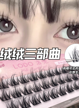 水貂绒三部曲自然5Dlodo假睫毛