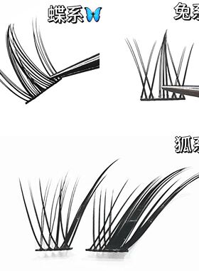 兜兜甜小天才假睫毛兔系蝶系狐系