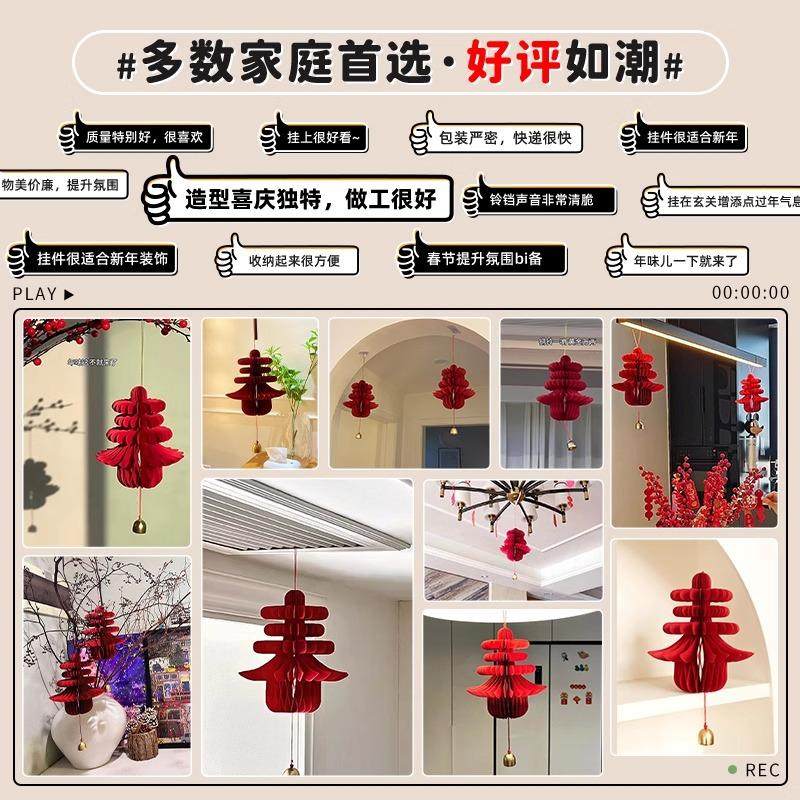新年立体春字灯笼挂件2026马年蜂窝球装饰品房门壁挂春节过年布置,淘宝优惠券,粉丝福利购,淘宝优惠卷