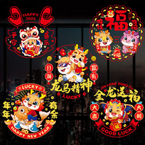 2024 Dragon Year Fu Character Window Sticker cut paper window Flower New Year decorations glass shop window sticker electrostatic sticker double face color