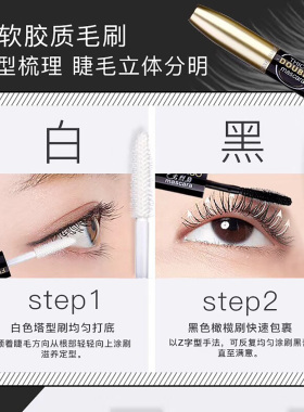 火烈鸟双头睫毛膏浓密纤长正品女