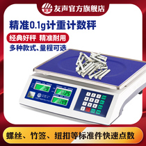 Friend Voices Counting Scales 3 6 15 30kg Precision 0 1g0 1g0 5g1g 2g0 5g1g industrial electronic scale