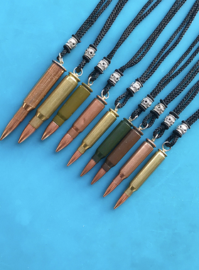 项链吊坠生日礼物弹壳工艺品