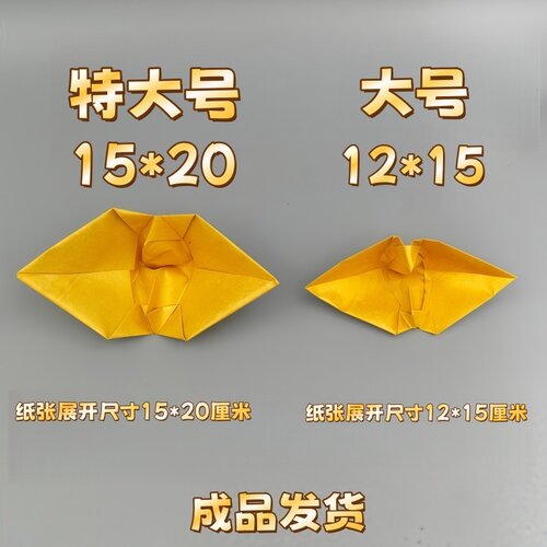 纯手叠成品万两锭元宝烧金留金万两元宝清明上坟拜佛烧香成品发货 - 图0