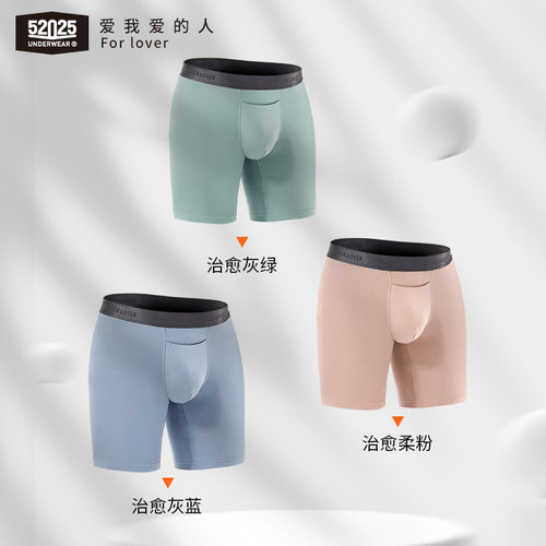 52025定制色彩舒适骑行运动长平角男内裤莫代尔治愈加长四角裤衩 - 图0