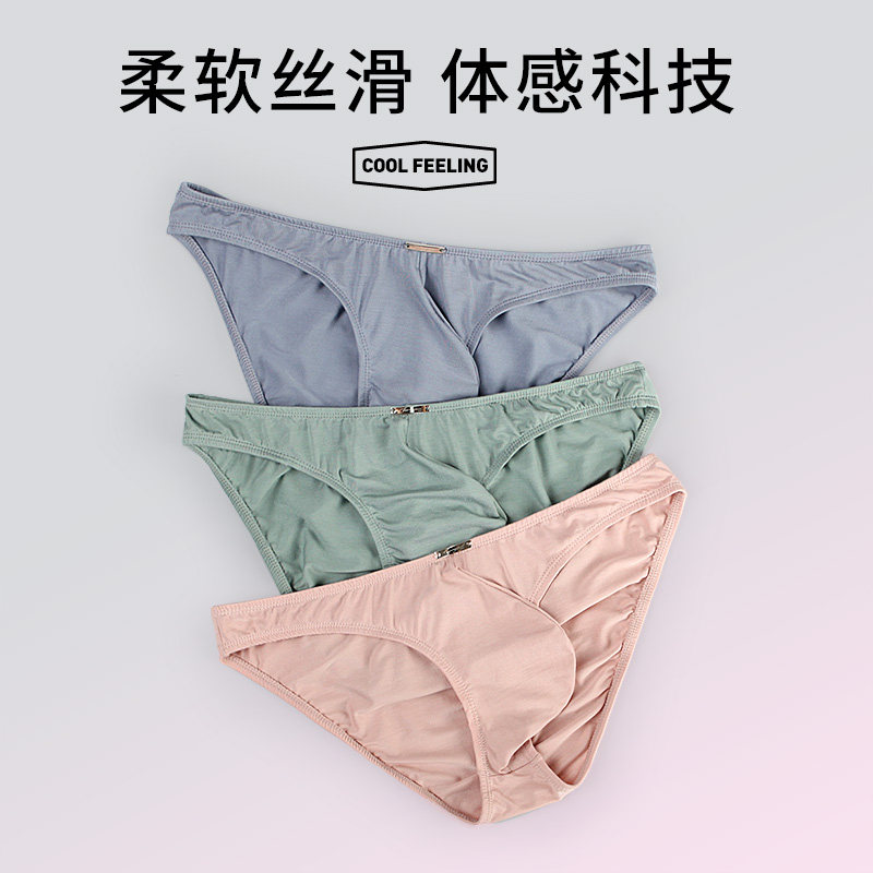 【3件8折】52025治愈系定制色彩舒适激凸性感MINI三角裤男莫代尔,淘宝优惠券,粉丝福利购,淘宝优惠卷