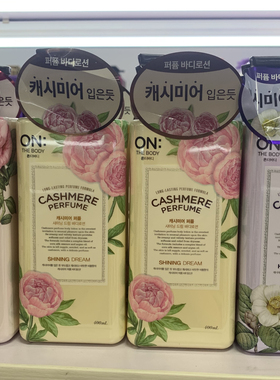 韩国LG安宝笛花香沐浴露 持久留香 紫色红色甜蜜欢乐身体乳