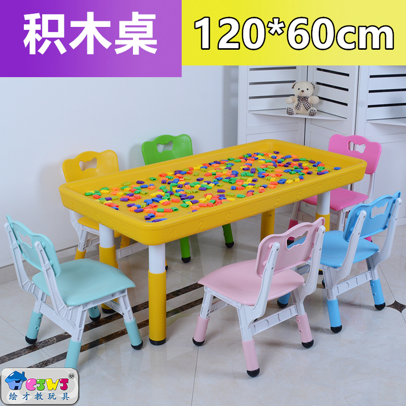 儿童玩沙桌摆摊长方形桌魔力沙游戏桌可升降拆卸玩具桌塑料积木桌