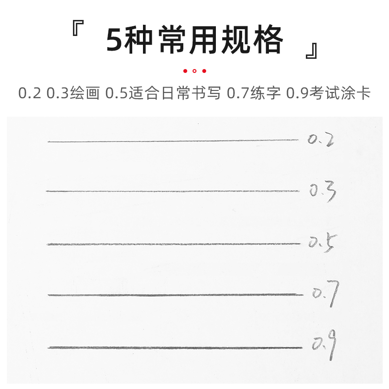 日本pentel派通铅芯ain石墨自动铅芯细0.2/0.3/0.5/0.7/0.9学生用 - 图2