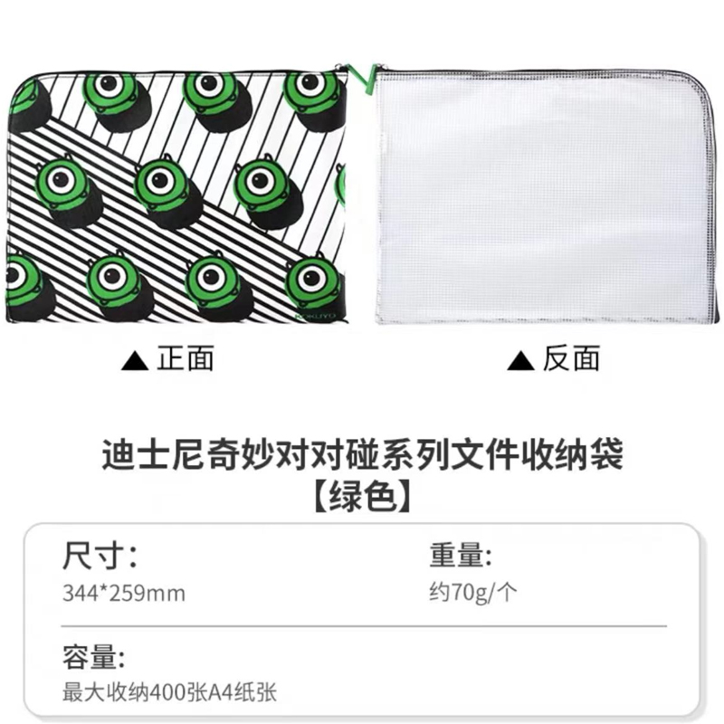 kokuyo国誉迪士尼大眼仔透明文件收纳袋学生用L型拉链袋试卷收纳 - 图3