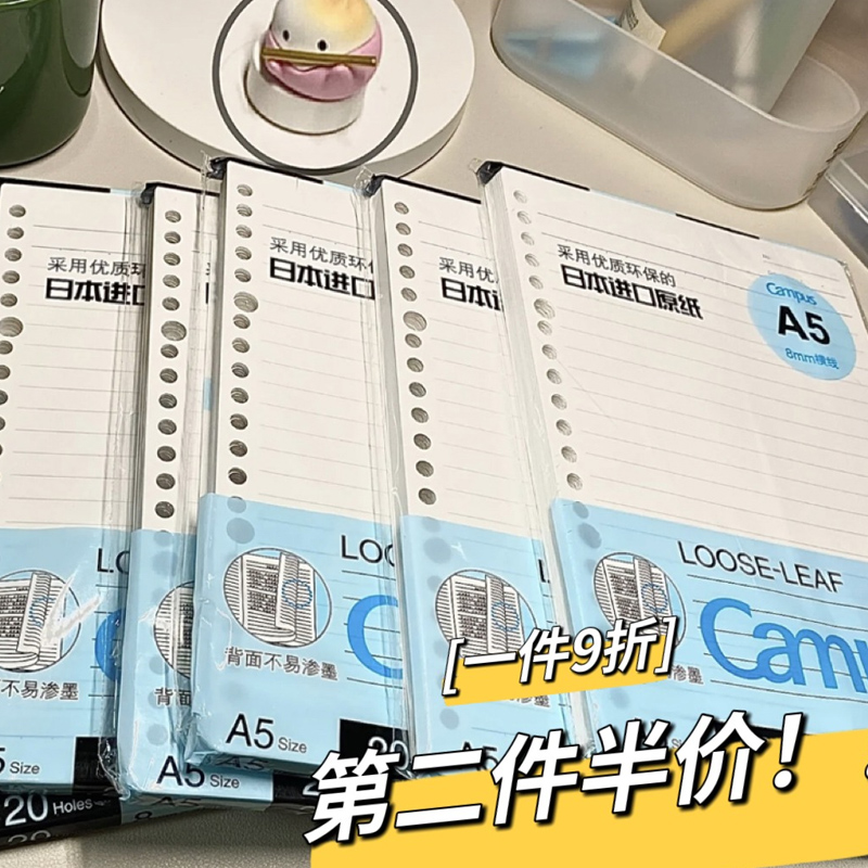 【第二件半价】kokuyo国誉活页纸活页本替芯横线方格内芯B5笔记本 - 图0