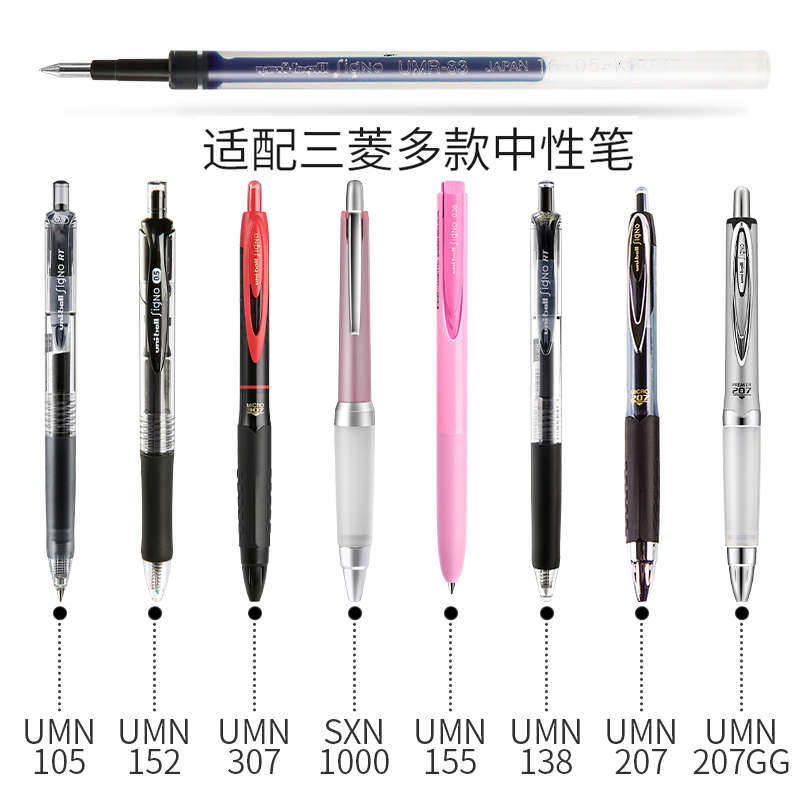 日本UNI三菱笔芯按动替芯UMR-83/85N K6中性笔芯适用于UMN-155 - 图2