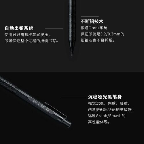 日本PENTEL派通PP3005-A自动铅笔0.2/0.3mm自动出芯铅笔ORENZNERO - 图1