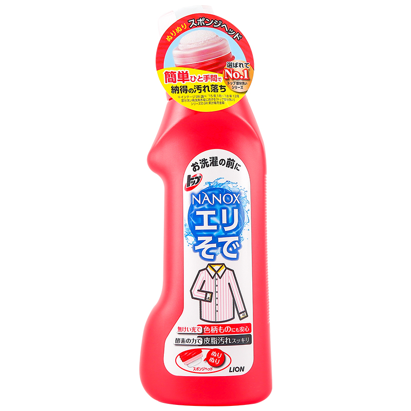 日本LION狮王衣领净强力去污去黄衣领袖口衣服去渍清洁剂250ml - 图3