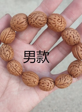 男女款桃核桃核手串手链