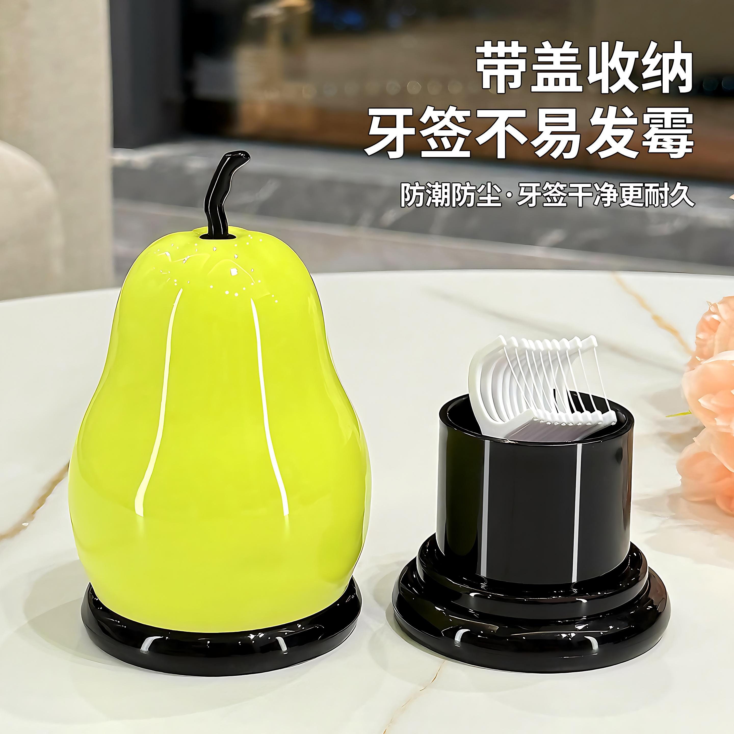 苹果梨牙签盒2025新款轻奢高级高颜值家用牙签筒棉签盒牙线收纳盒,淘宝优惠券,粉丝福利购,淘宝优惠卷